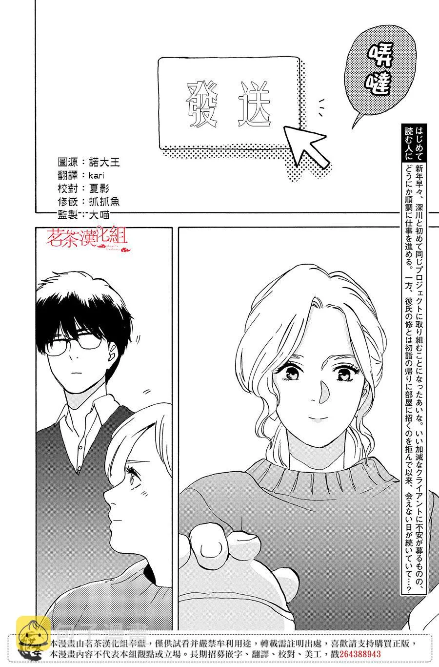 6话 第2页