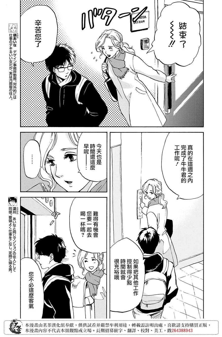 6话 第3页