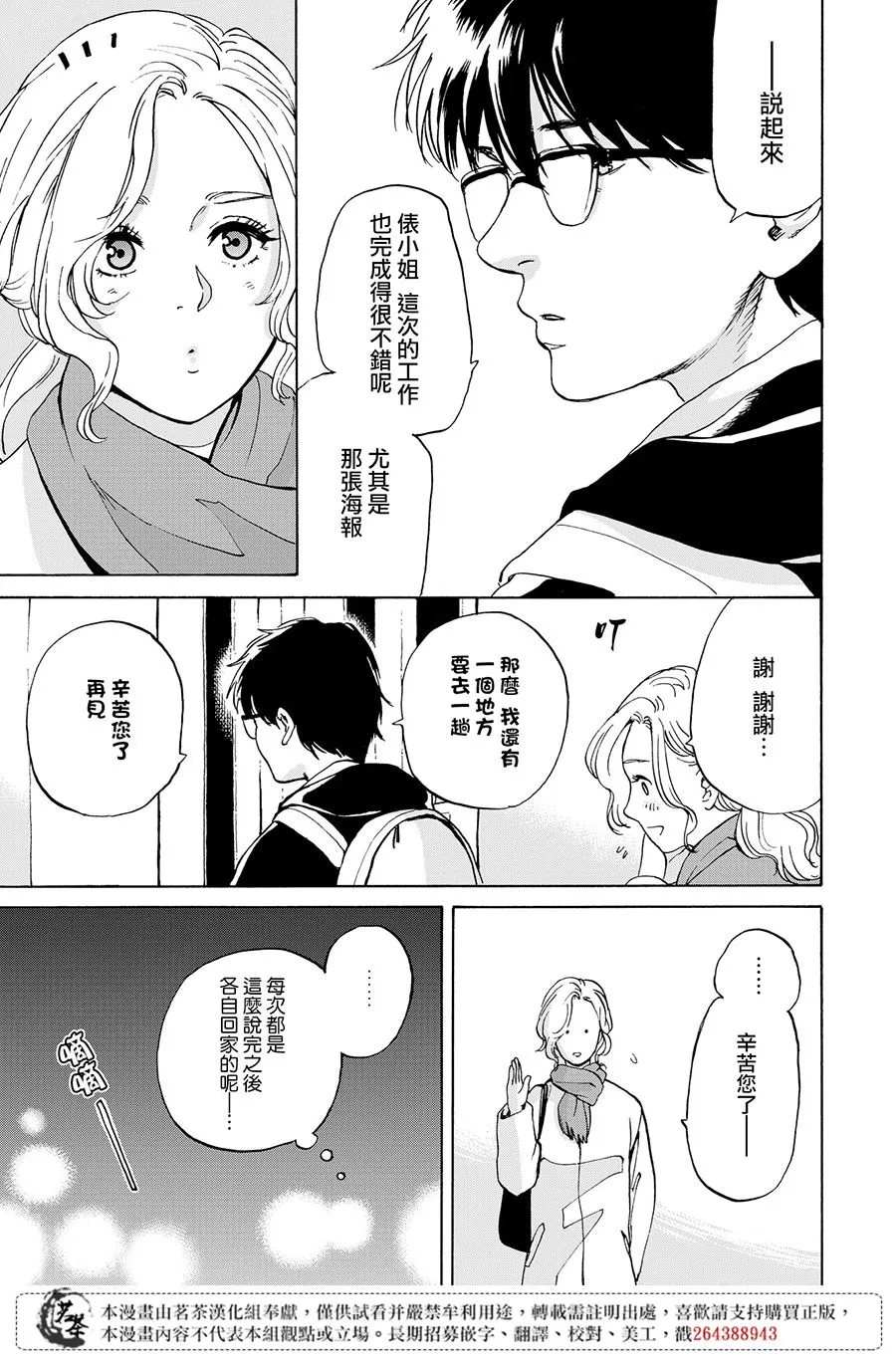 6话 第5页