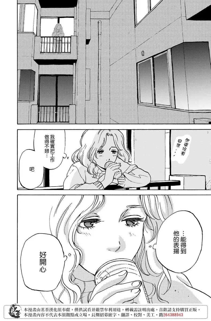 6话 第6页