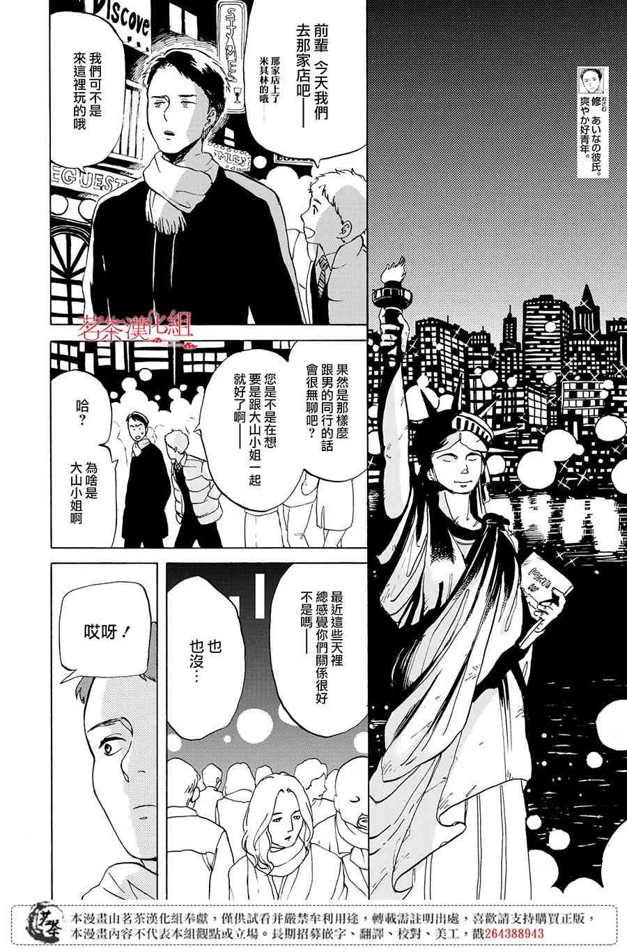 6话 第8页