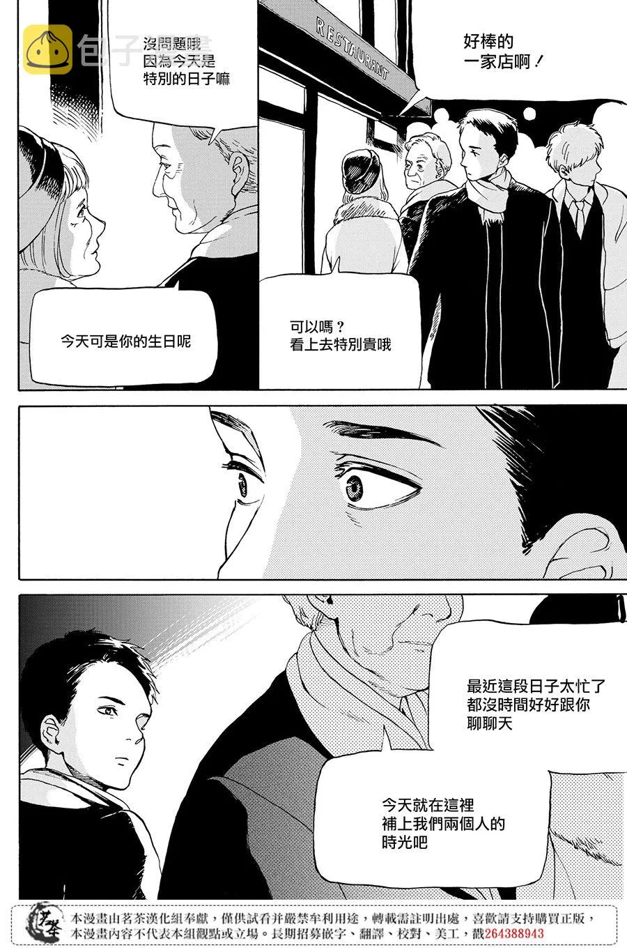 6话 第9页