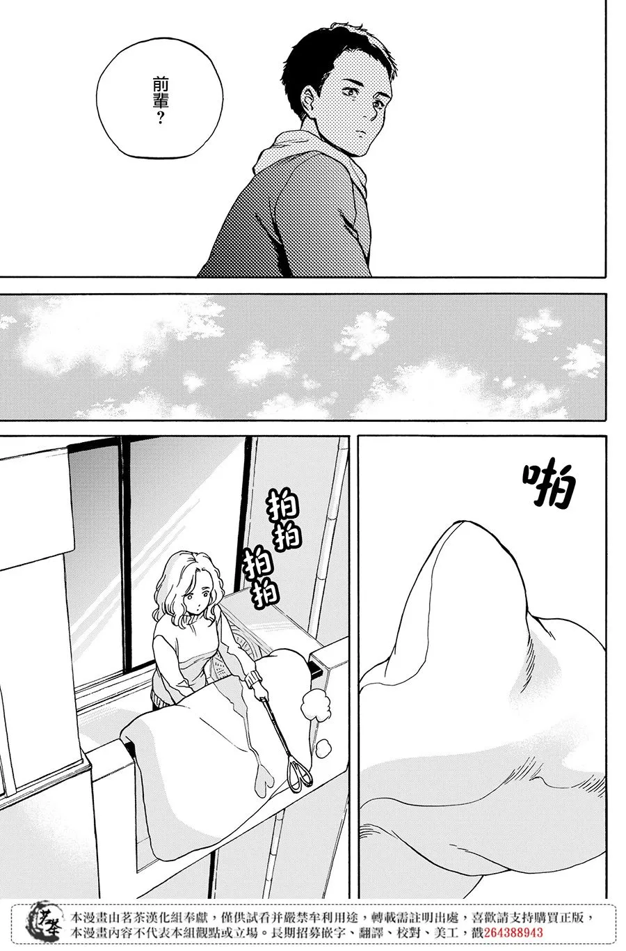 6话 第10页