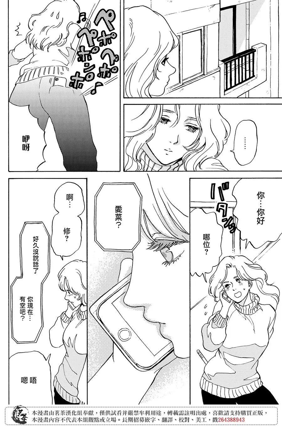 6话 第11页