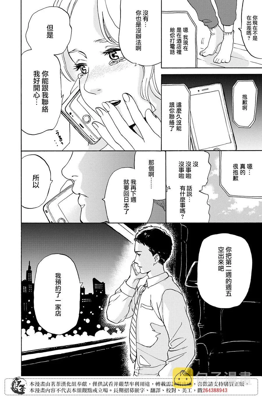 6话 第12页