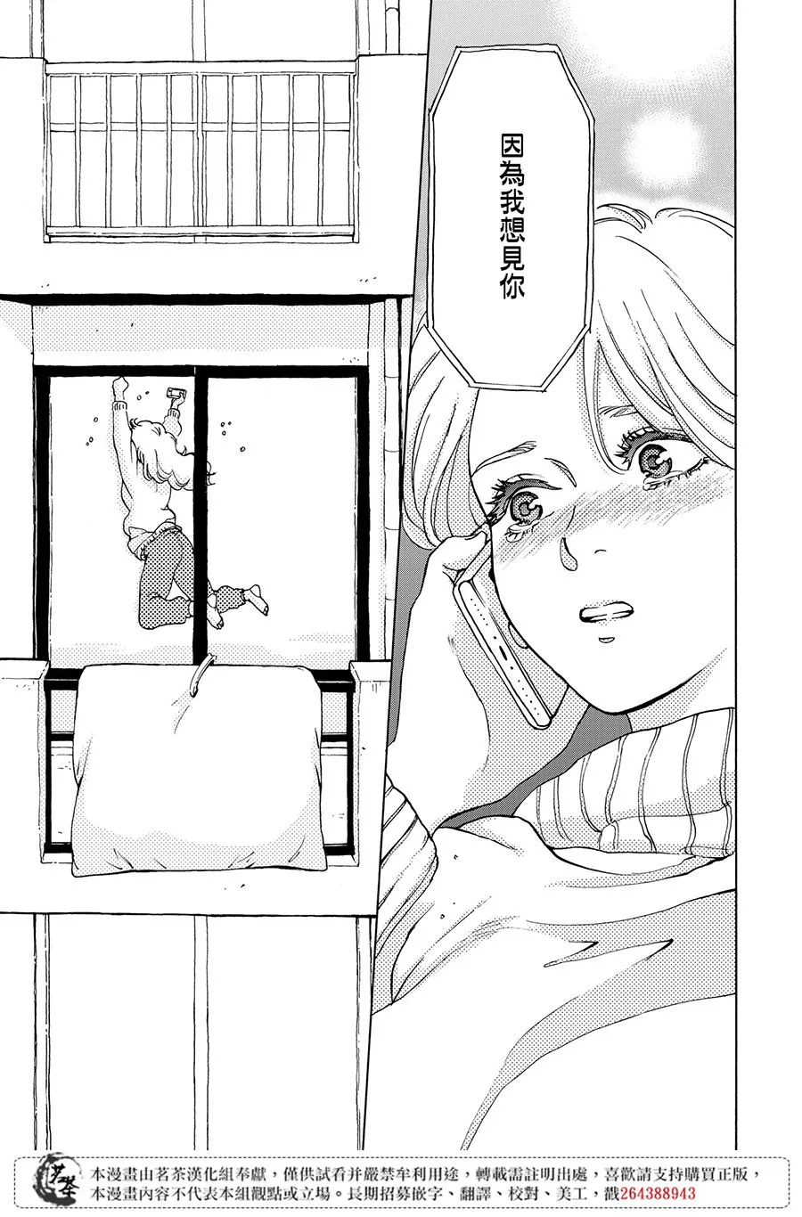 6话 第13页