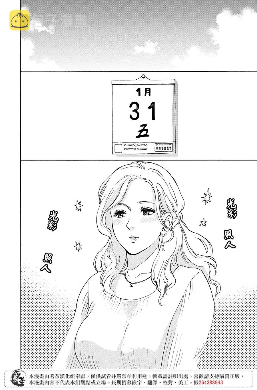 6话 第14页