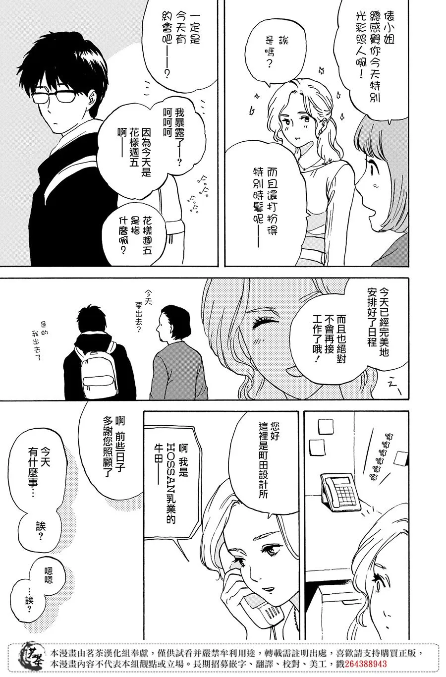 6话 第15页