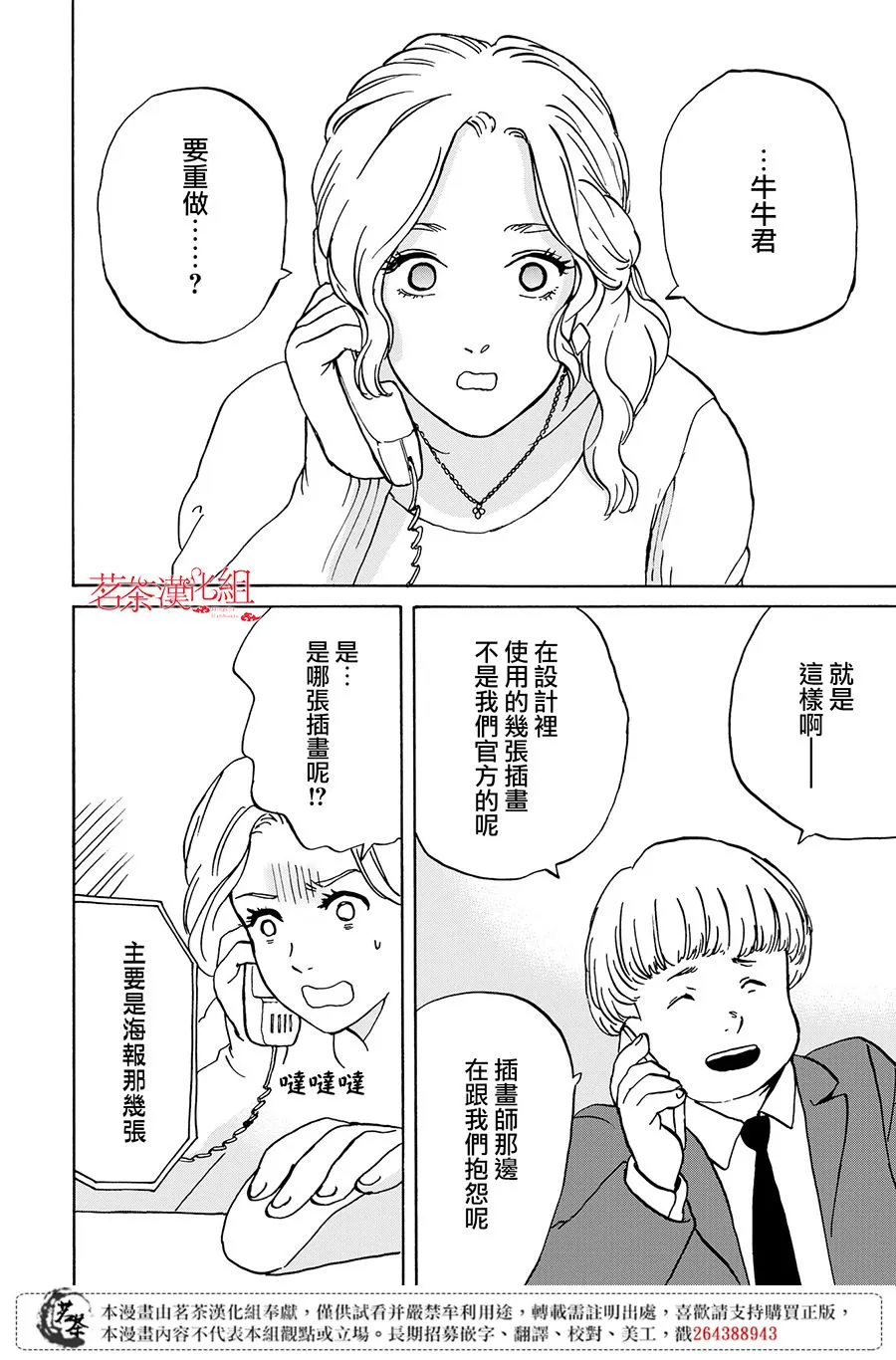 6话 第16页