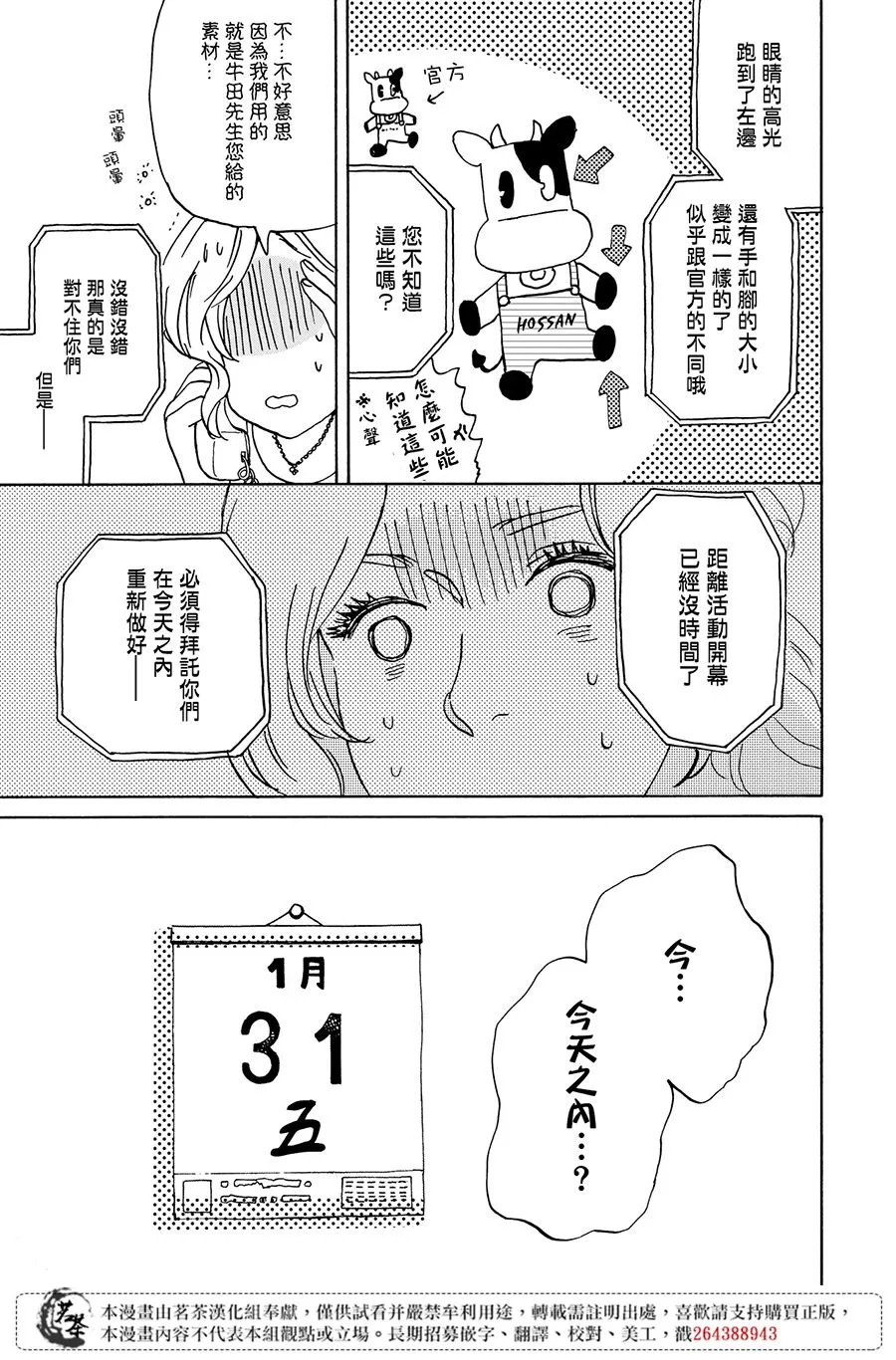 6话 第17页