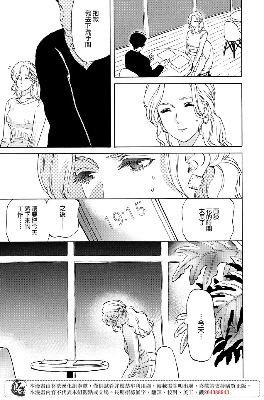 6话 第19页