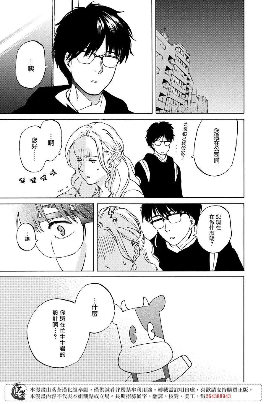 6话 第21页