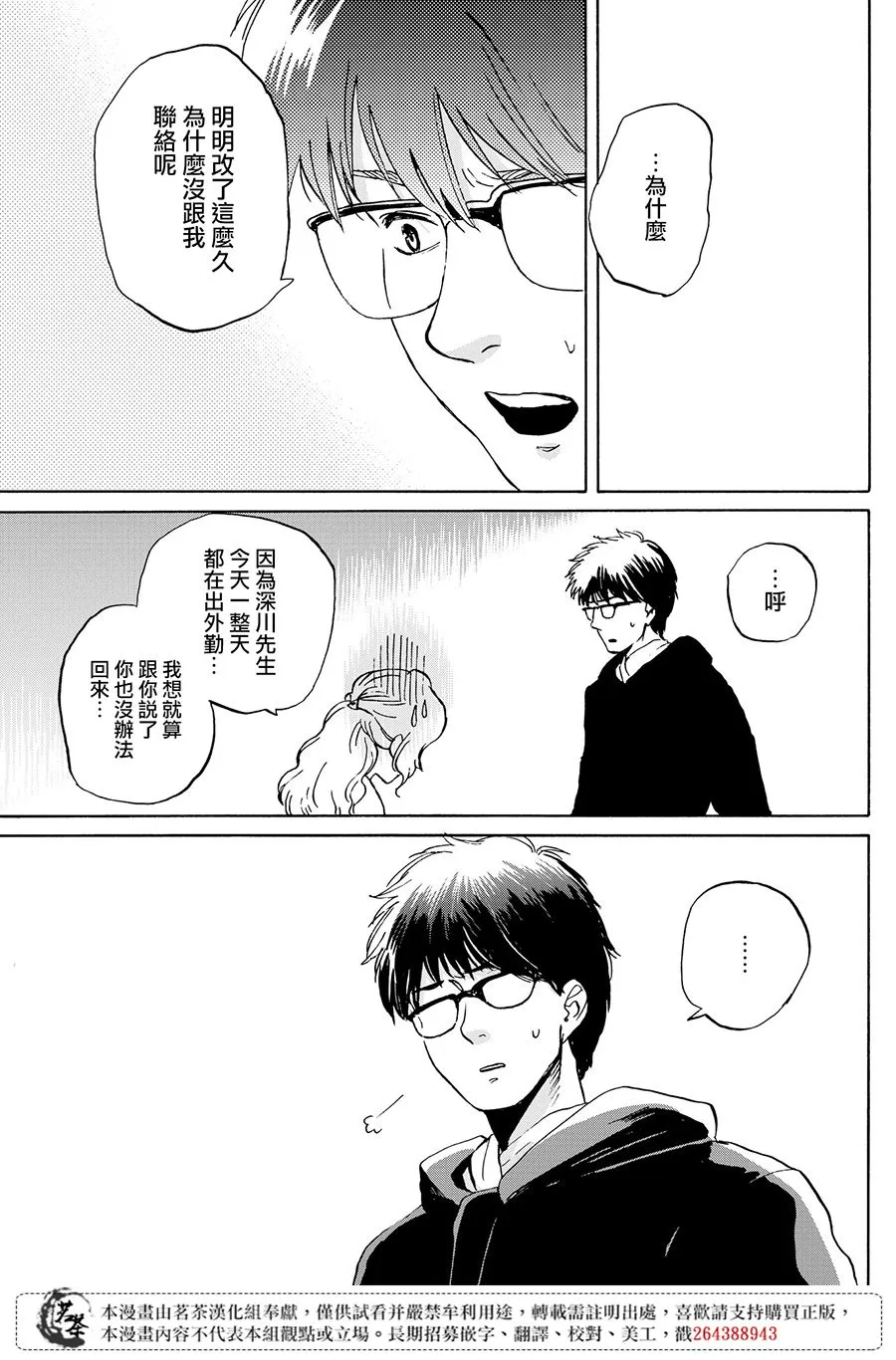 6话 第22页