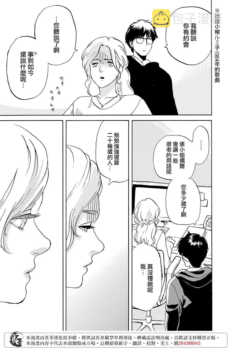 6话 第23页