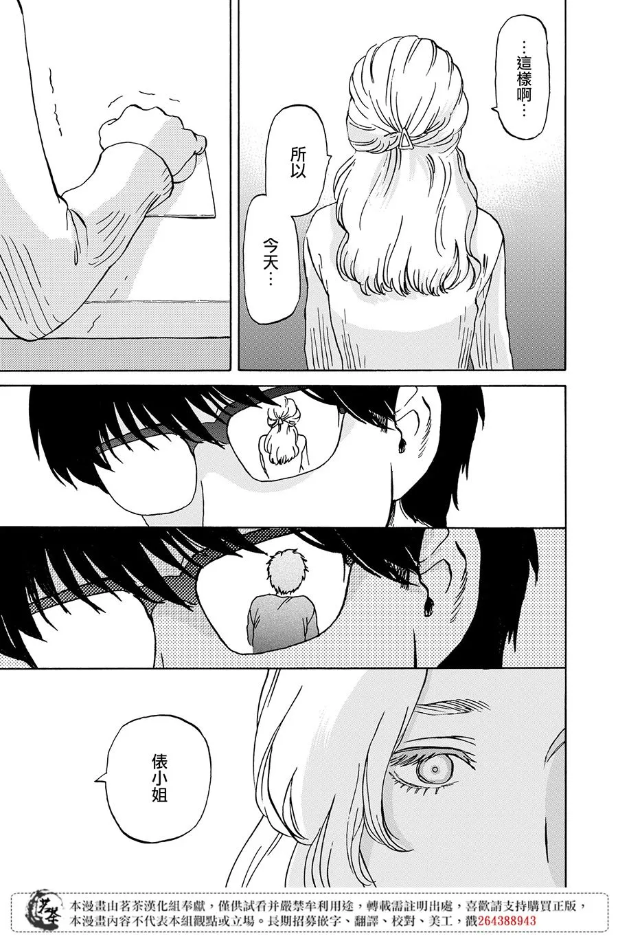6话 第25页