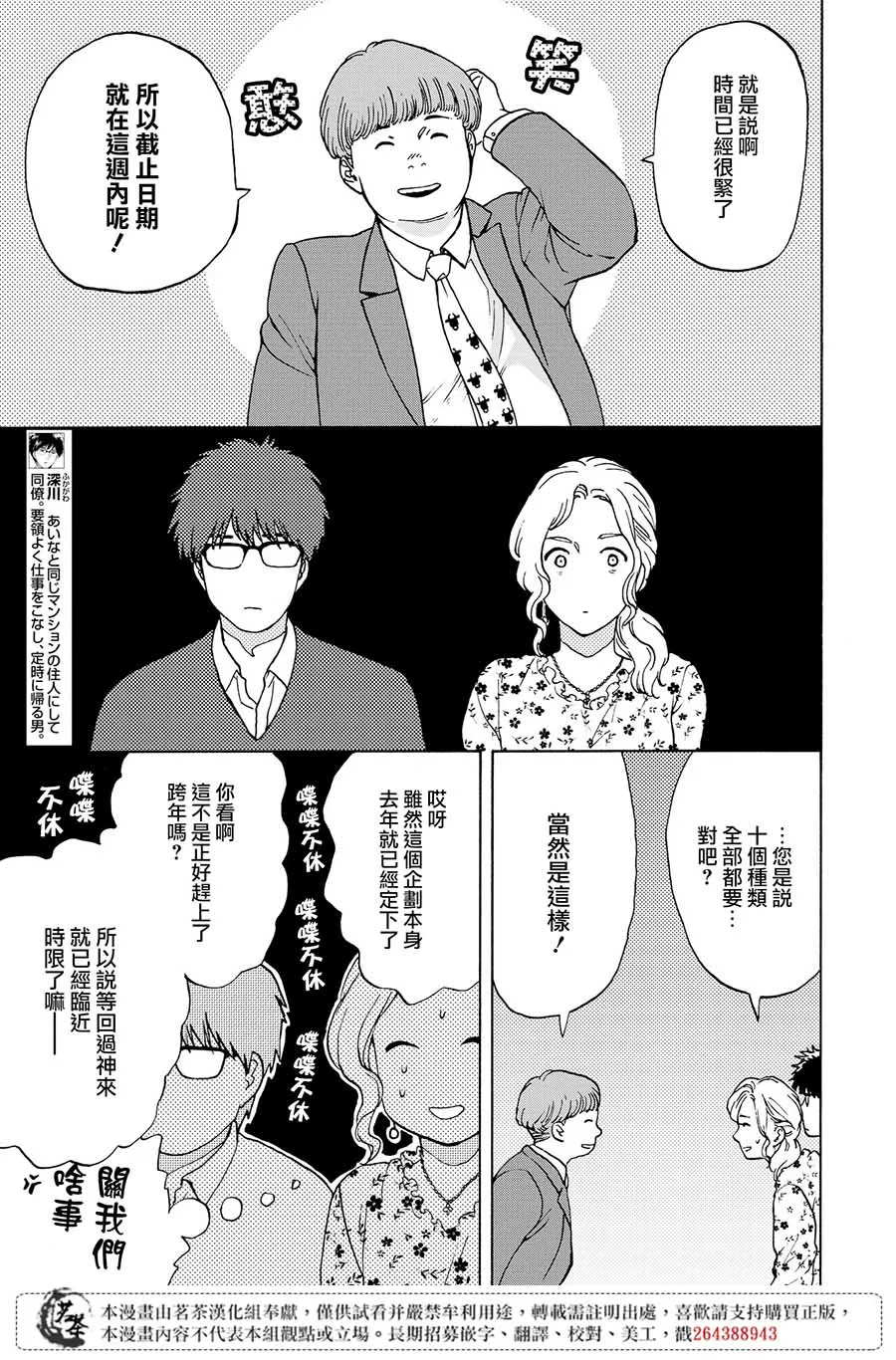 5话 第3页
