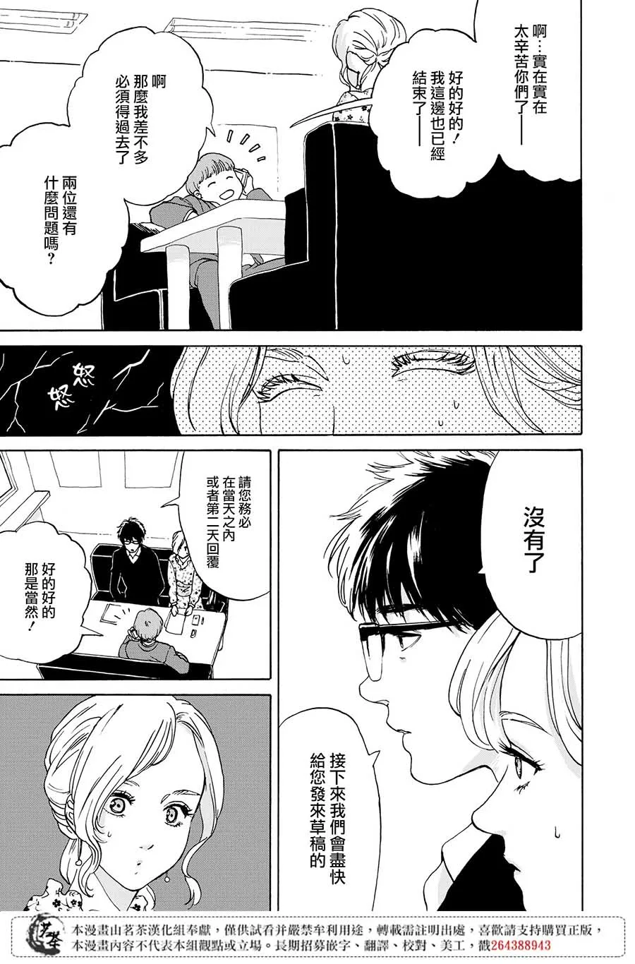 5话 第5页