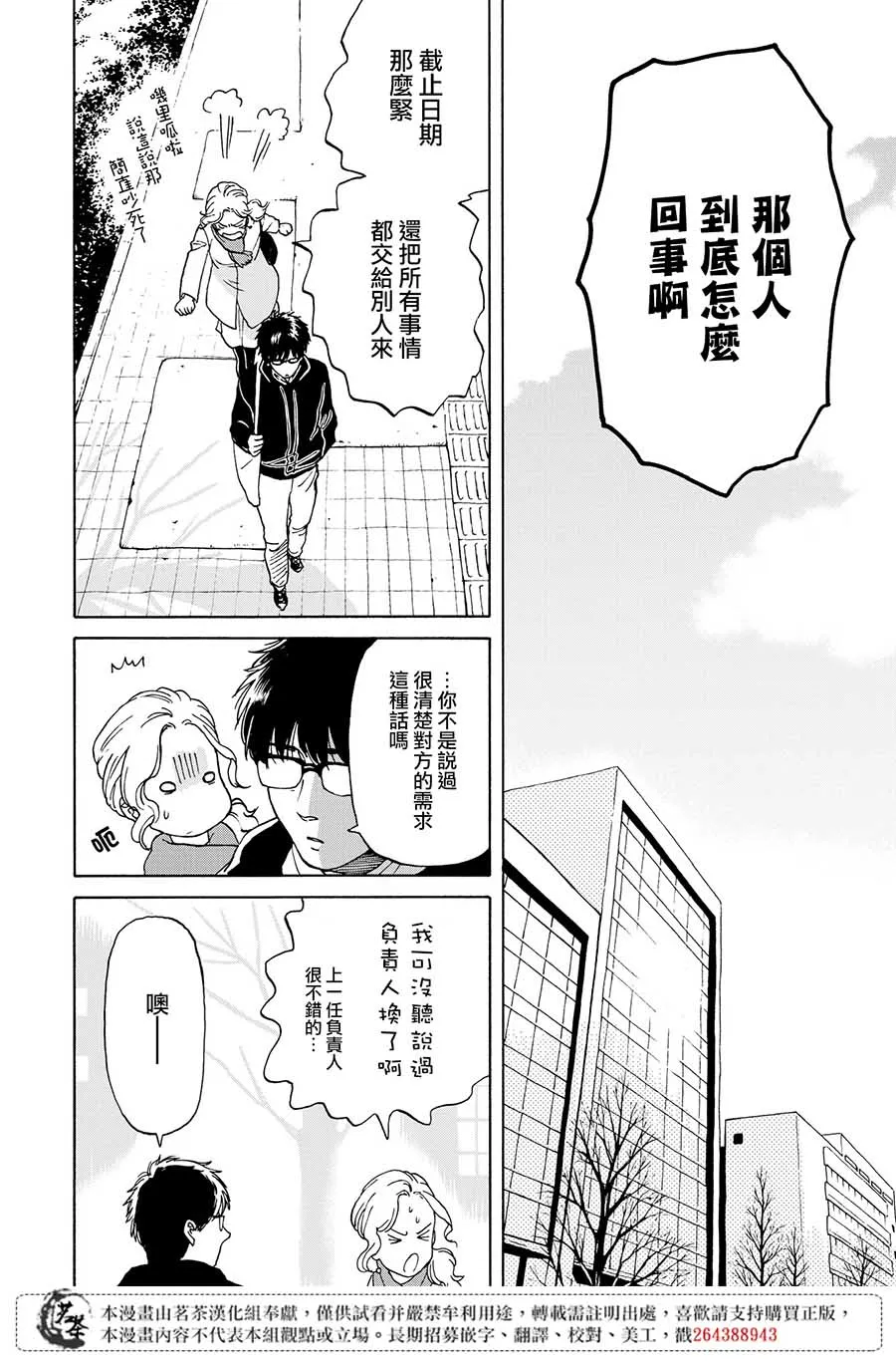 5话 第6页