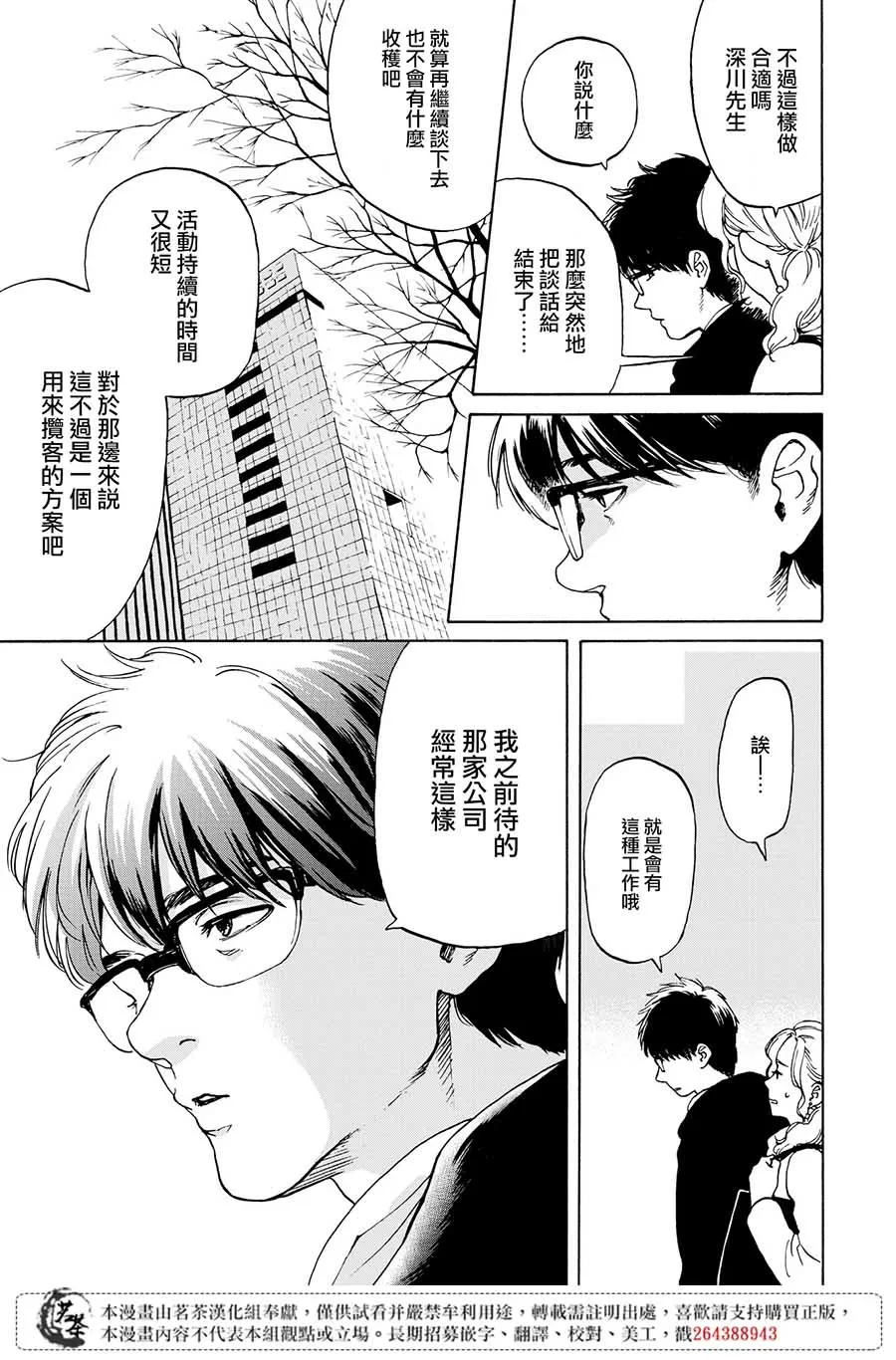 5话 第7页