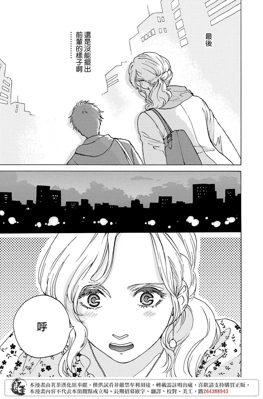 5话 第9页