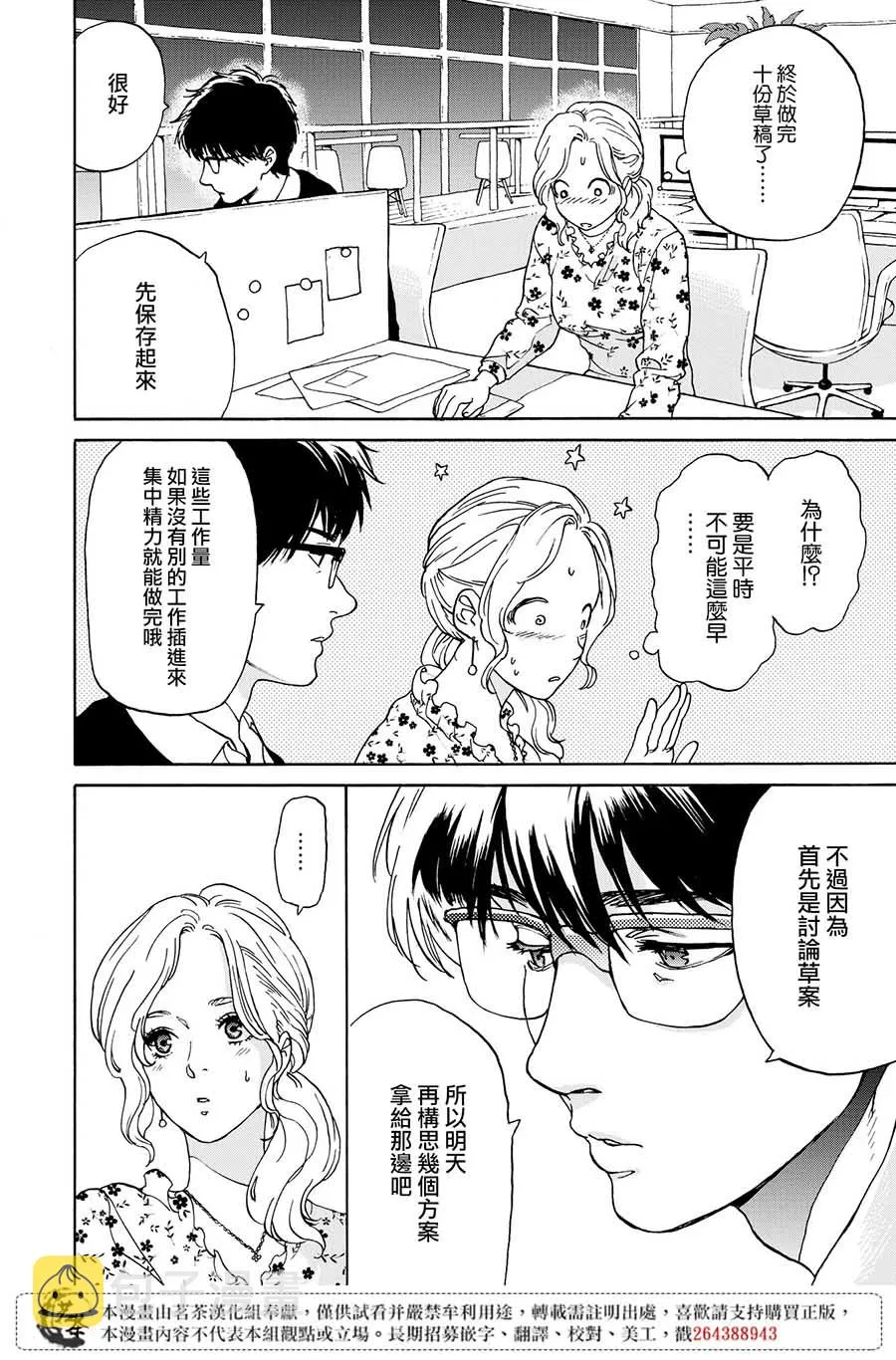 5话 第10页