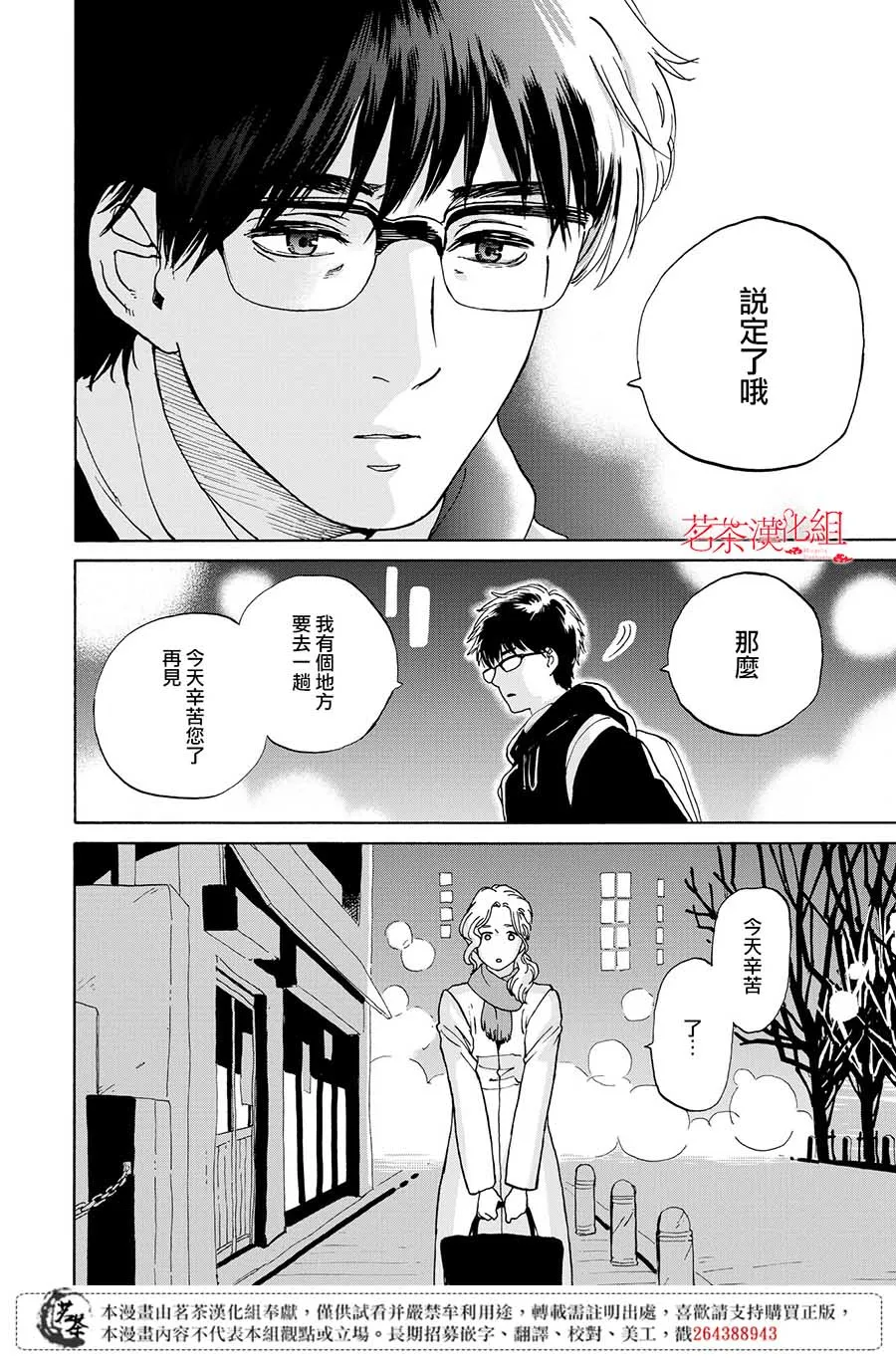 5话 第16页