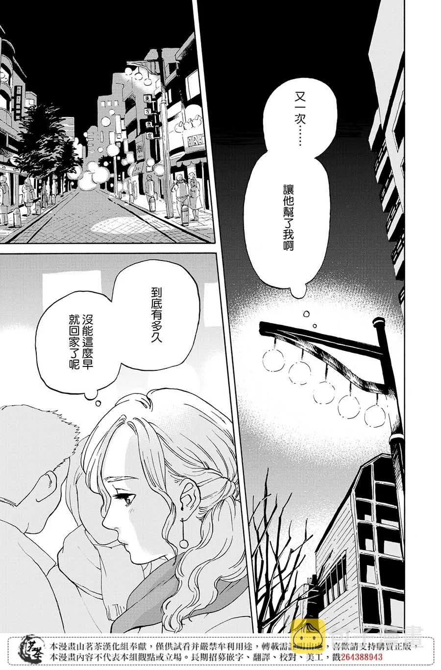 5话 第17页