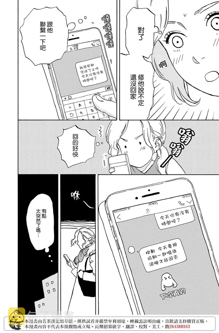 5话 第18页