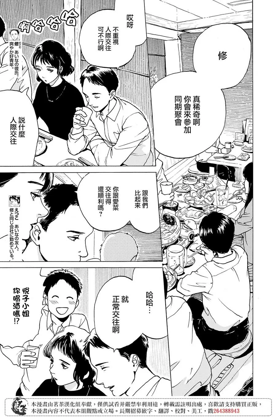 5话 第19页