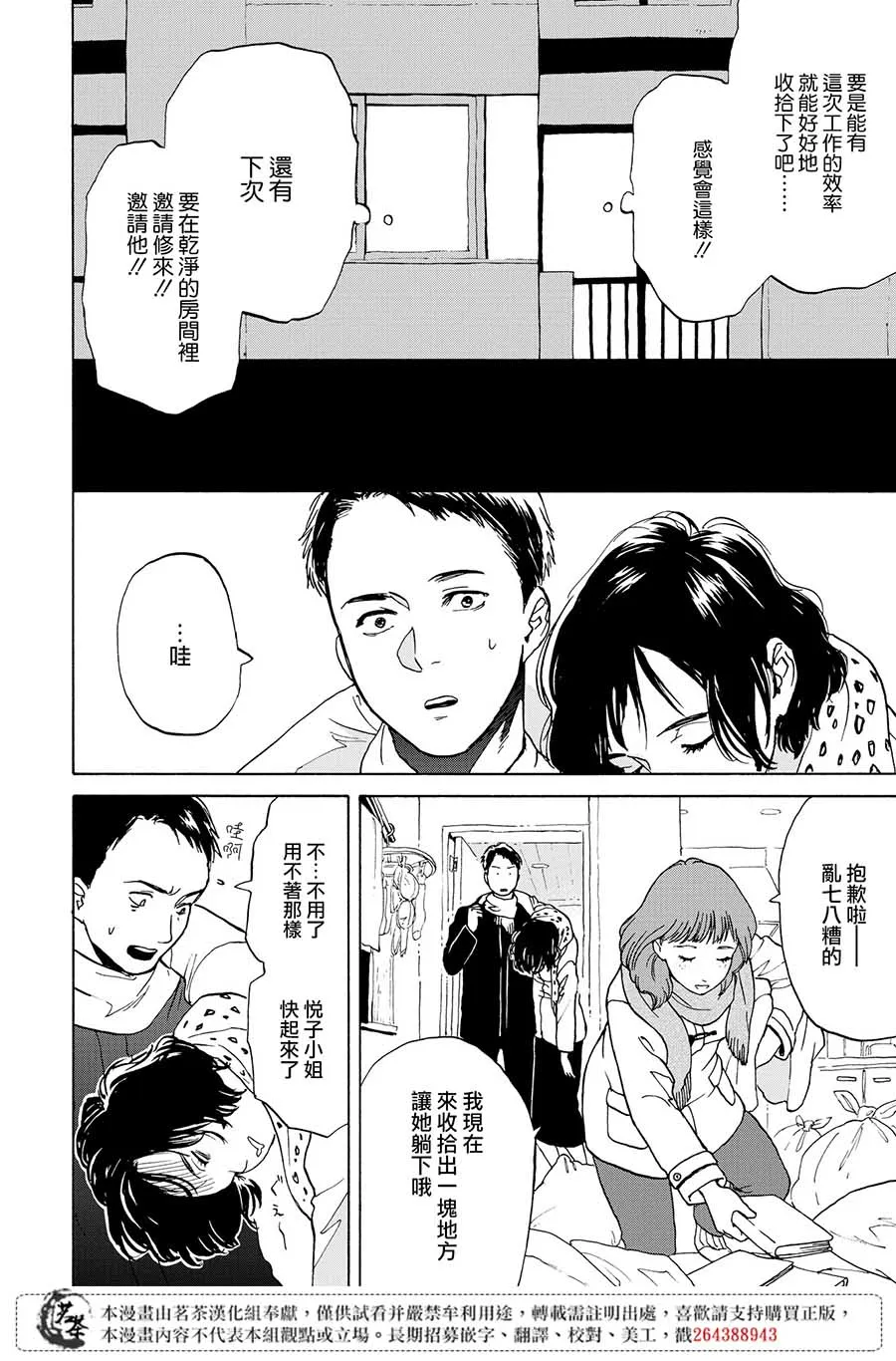 5话 第22页