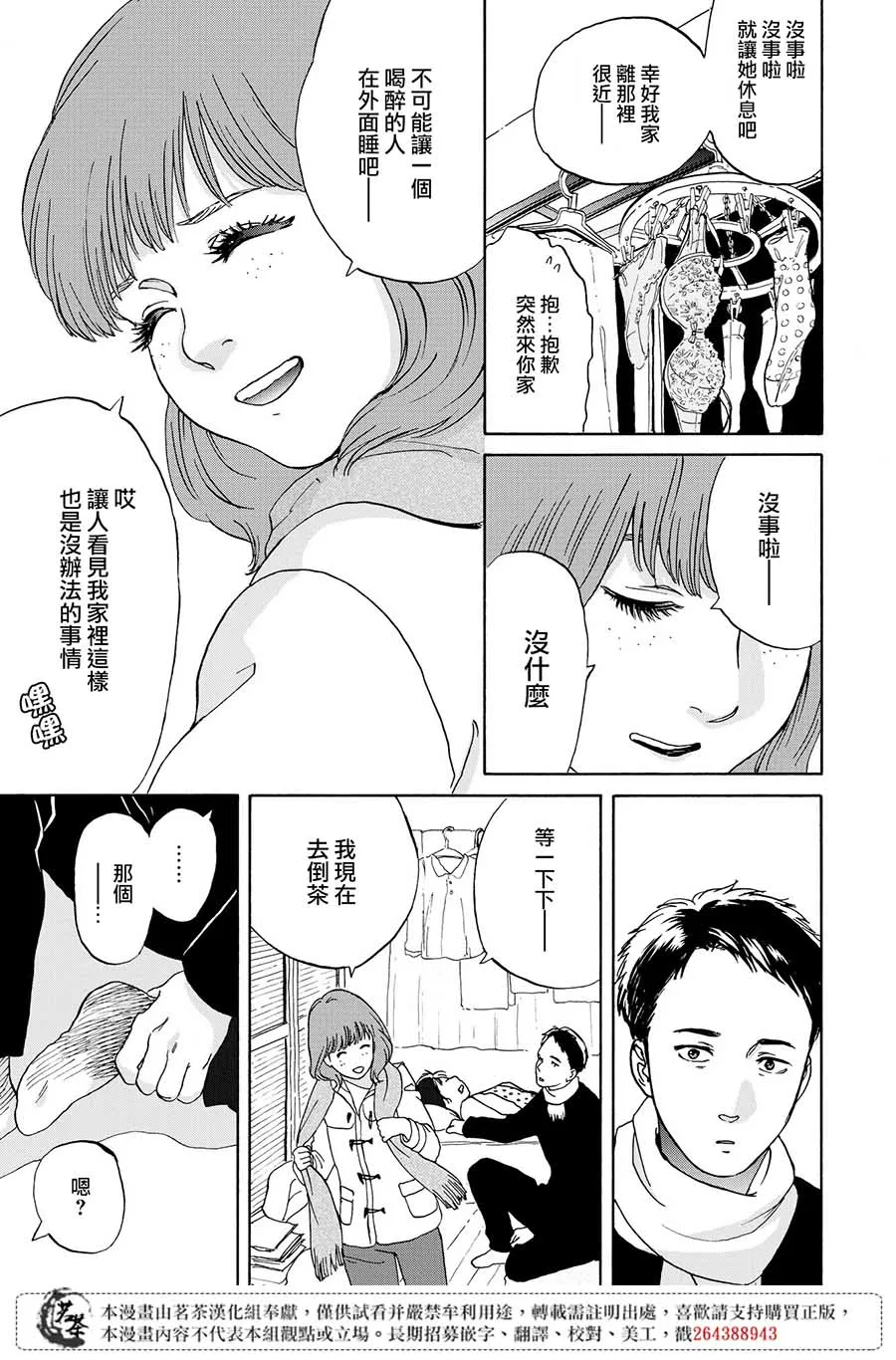 5话 第23页