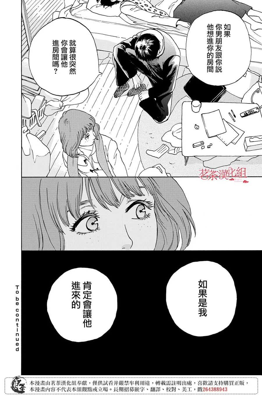 5话 第24页
