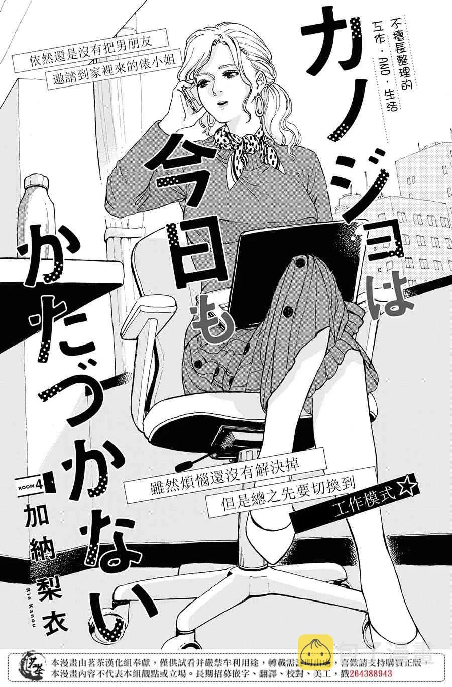 4话 第1页