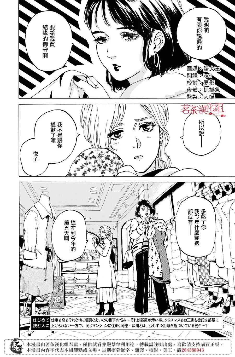 4话 第2页