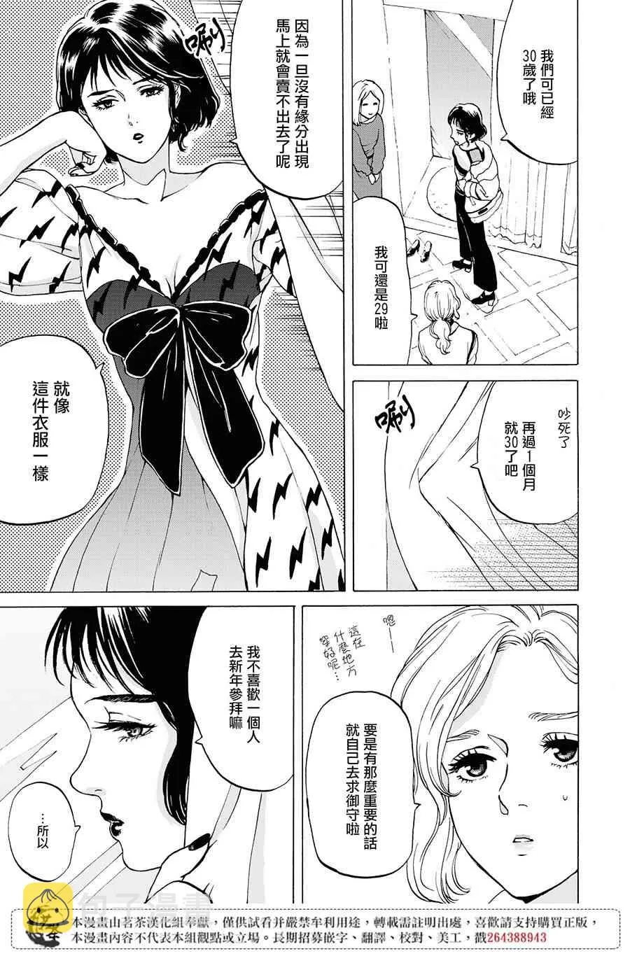 4话 第3页