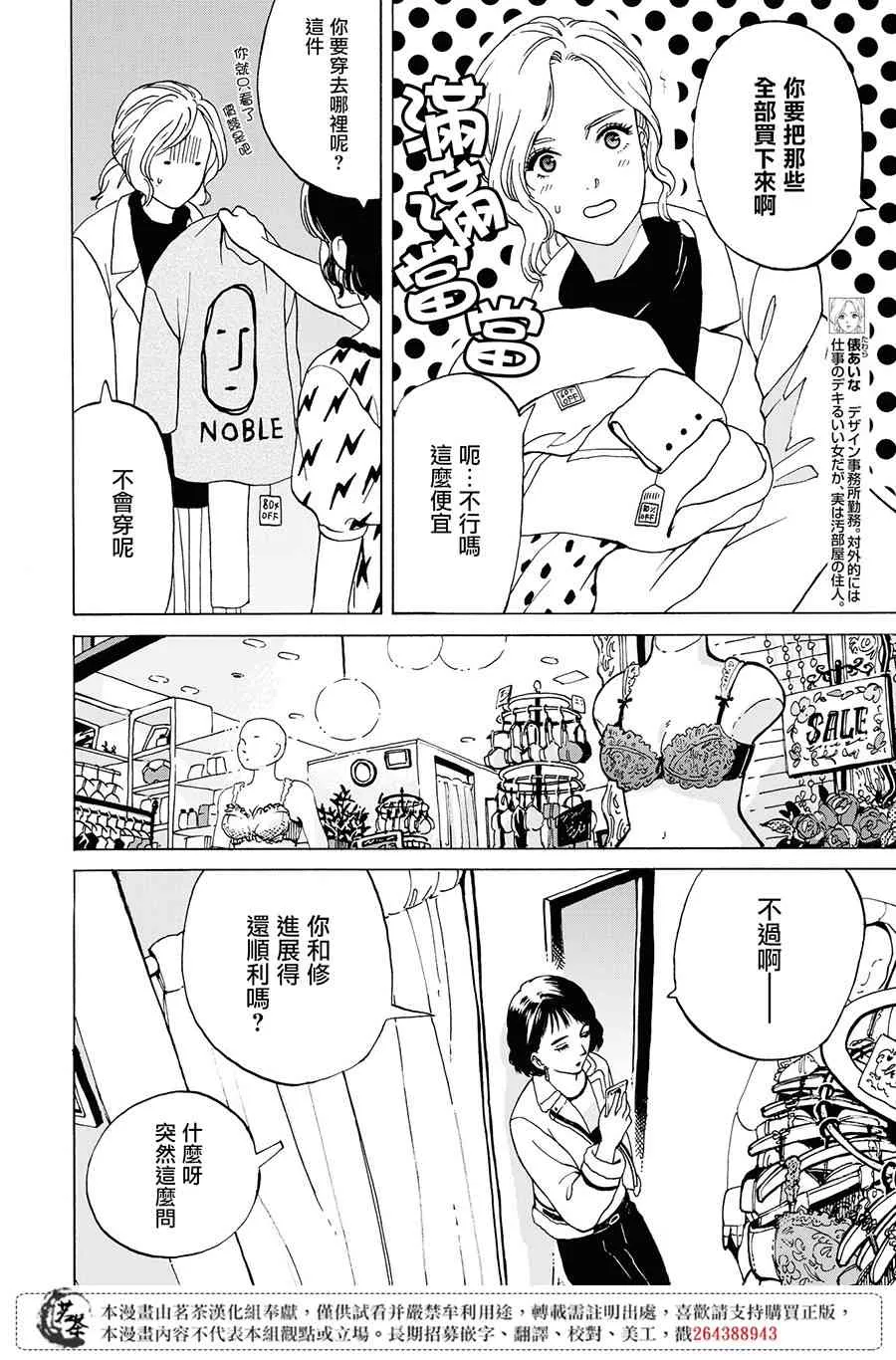 4话 第4页