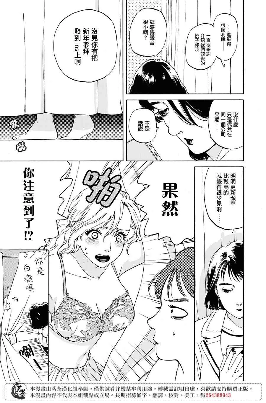 4话 第5页