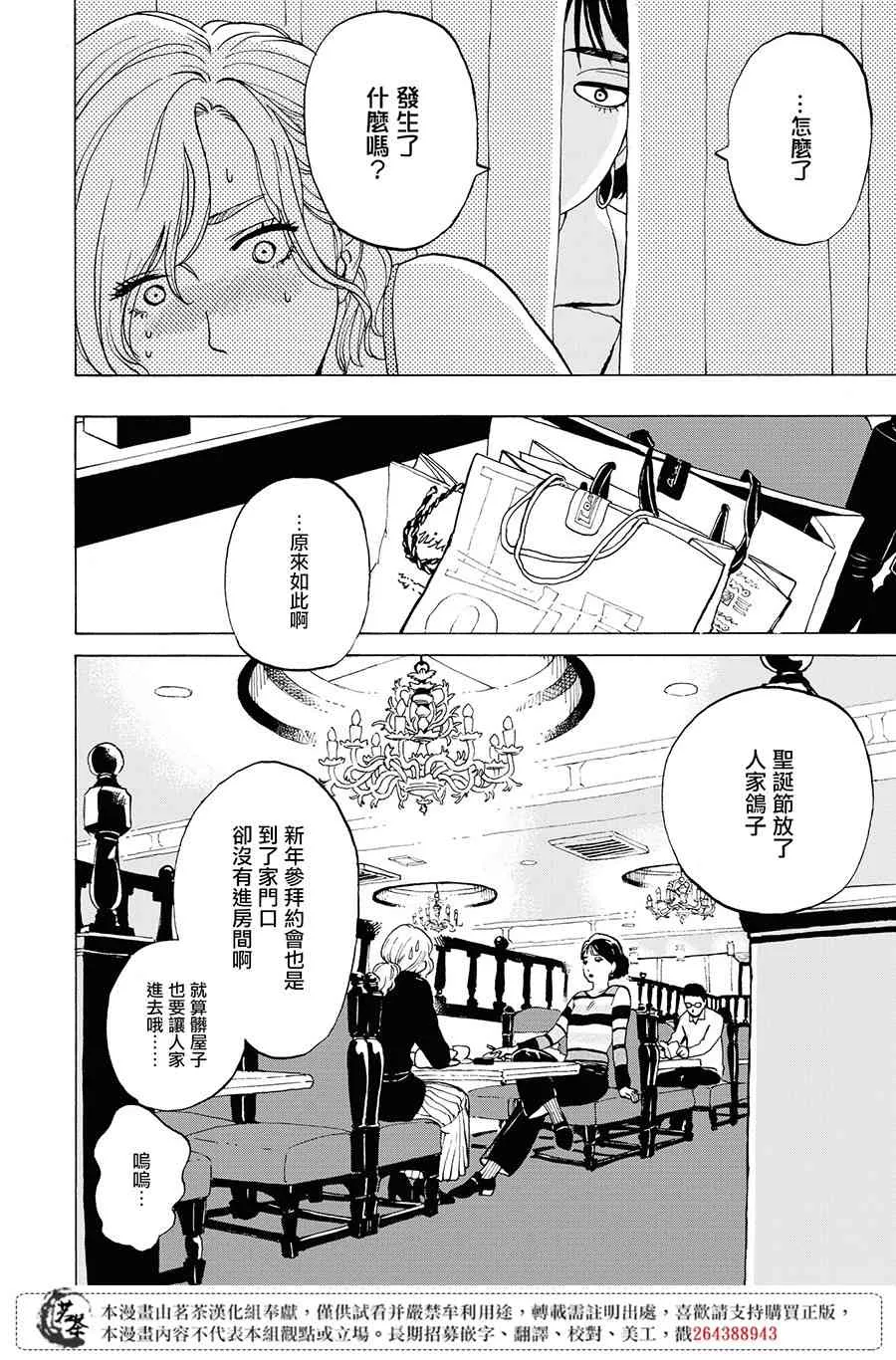 4话 第6页