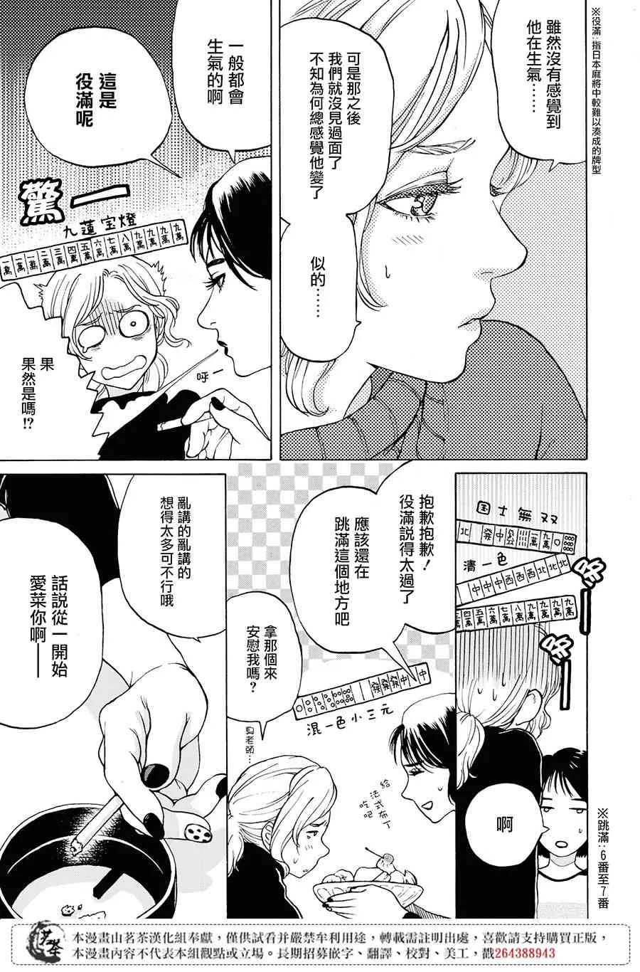 4话 第7页
