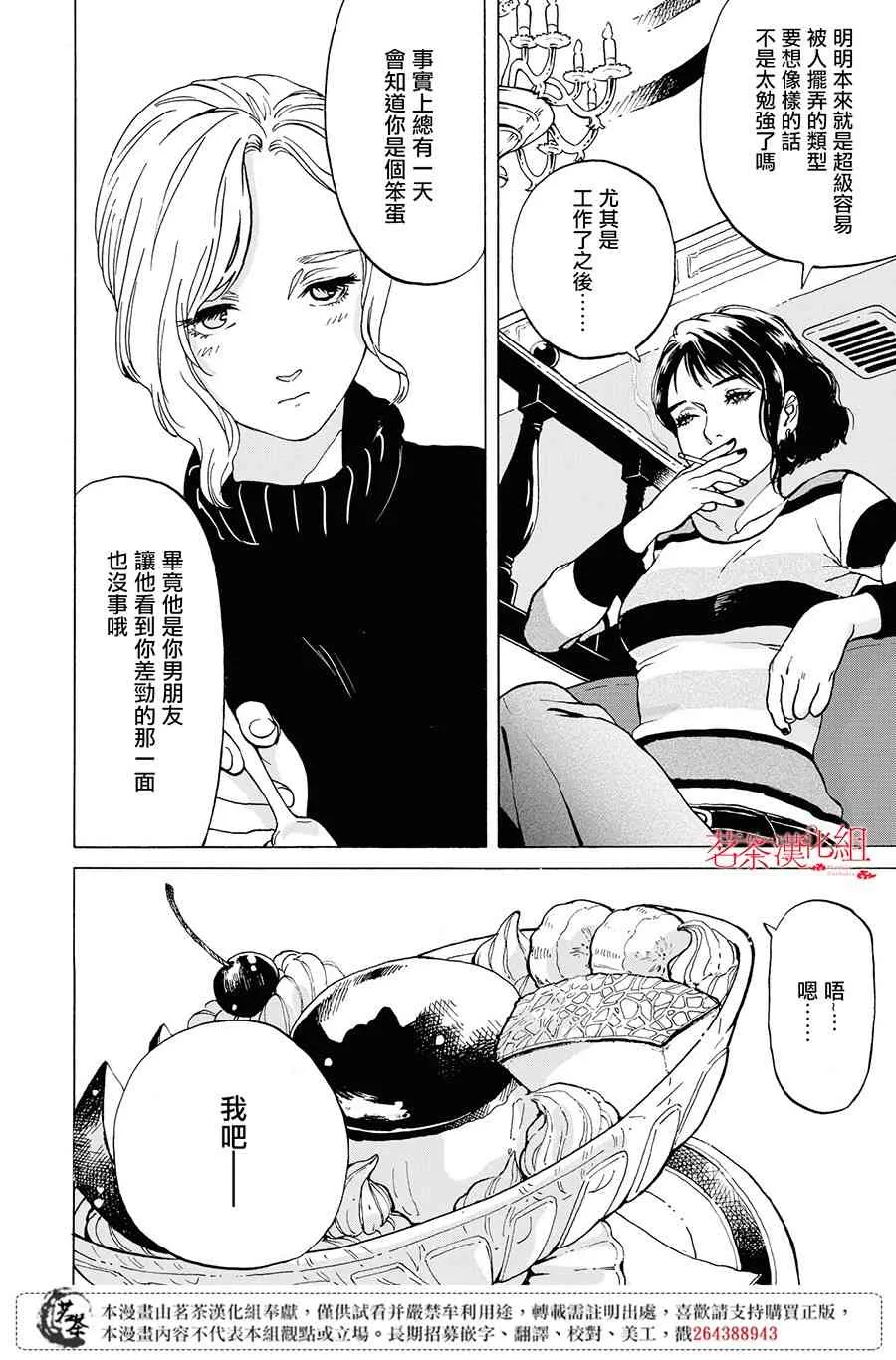 4话 第8页