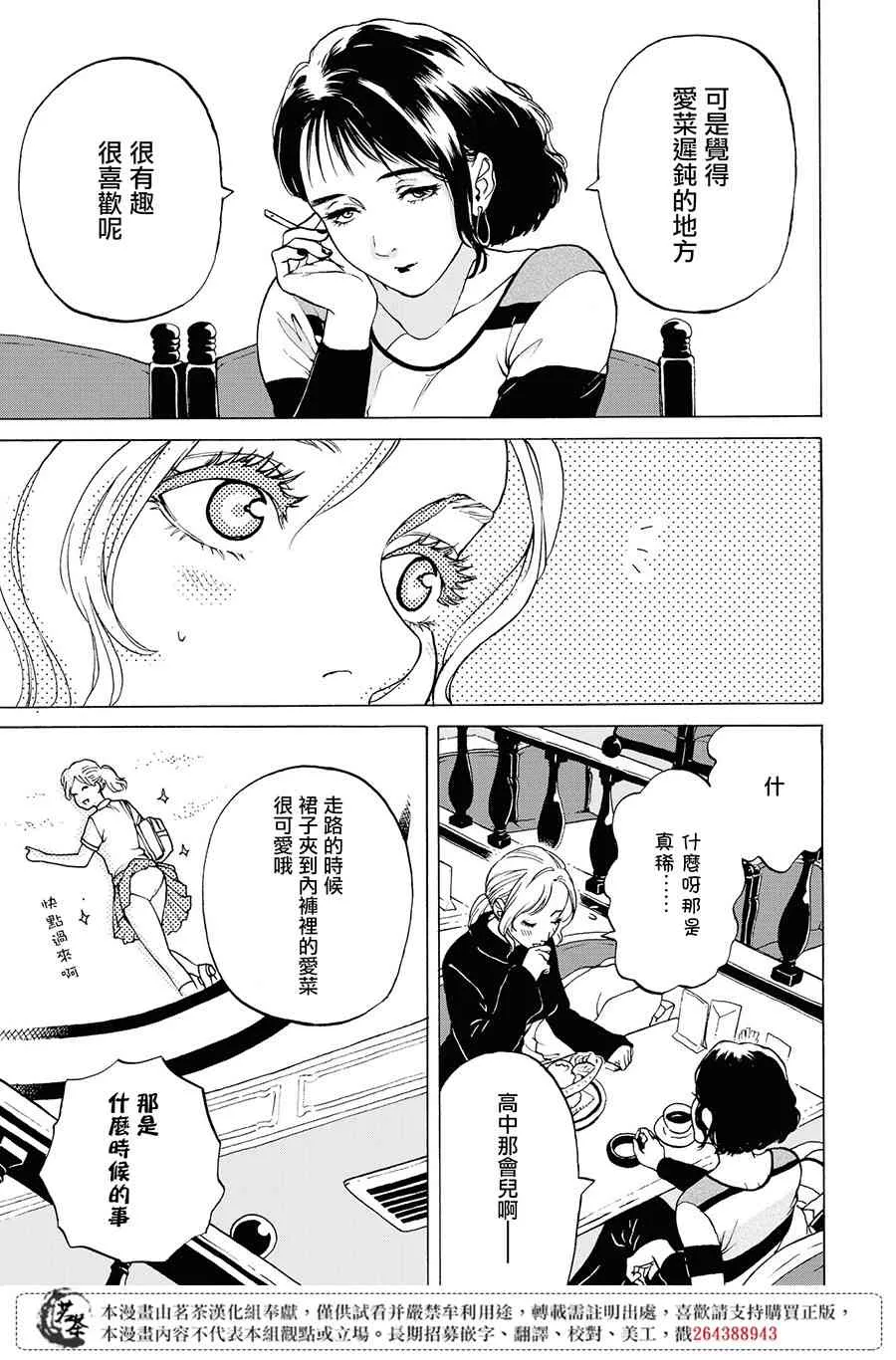 4话 第9页