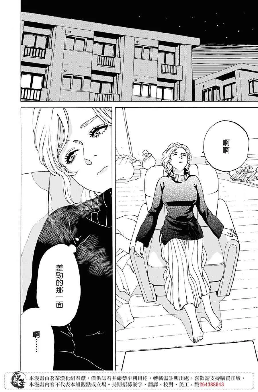 4话 第10页