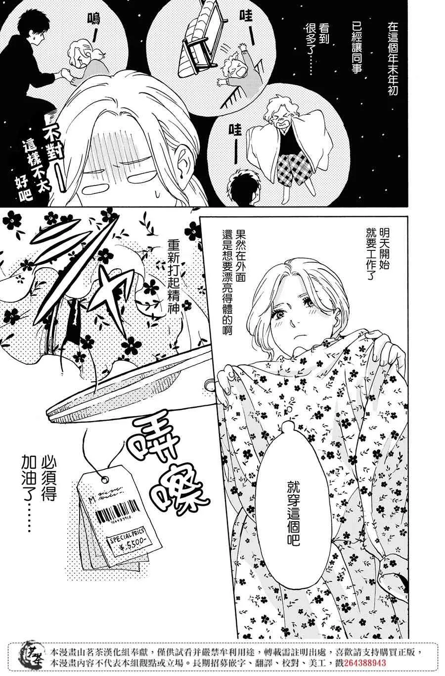 4话 第11页