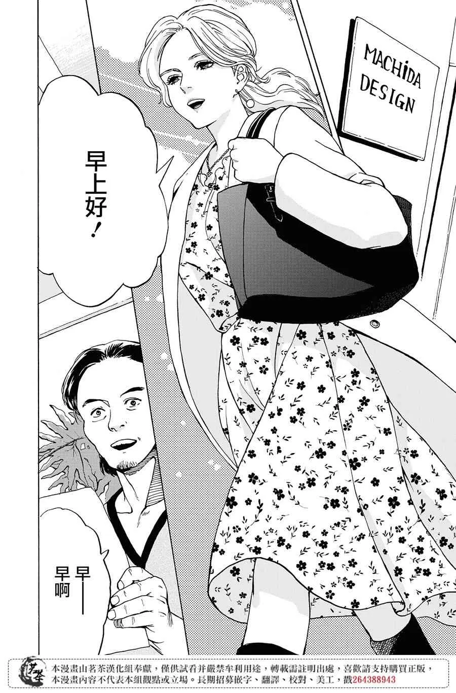 4话 第12页