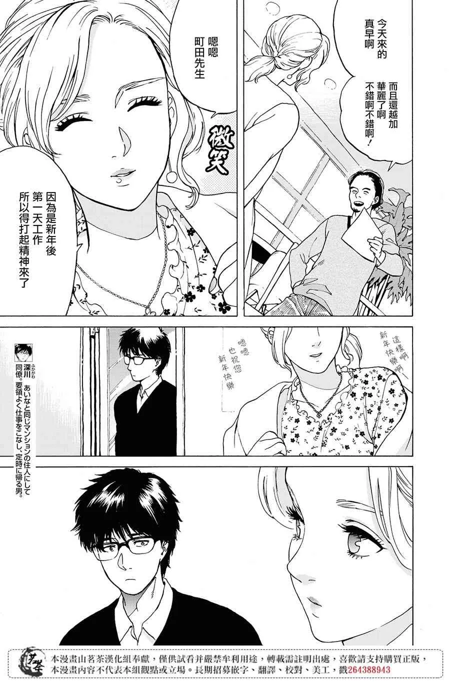 4话 第13页
