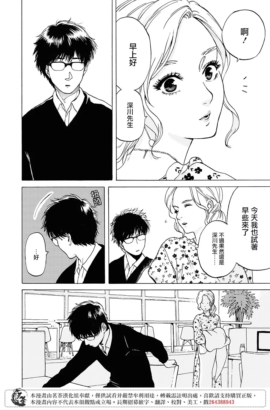 4话 第14页