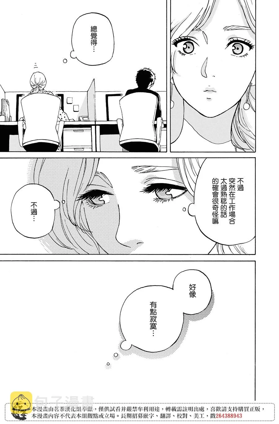 4话 第15页