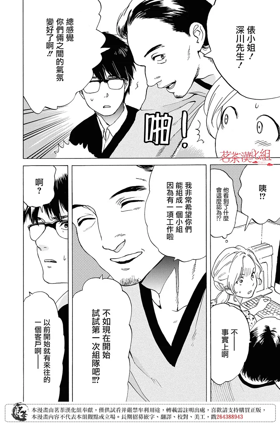 4话 第16页