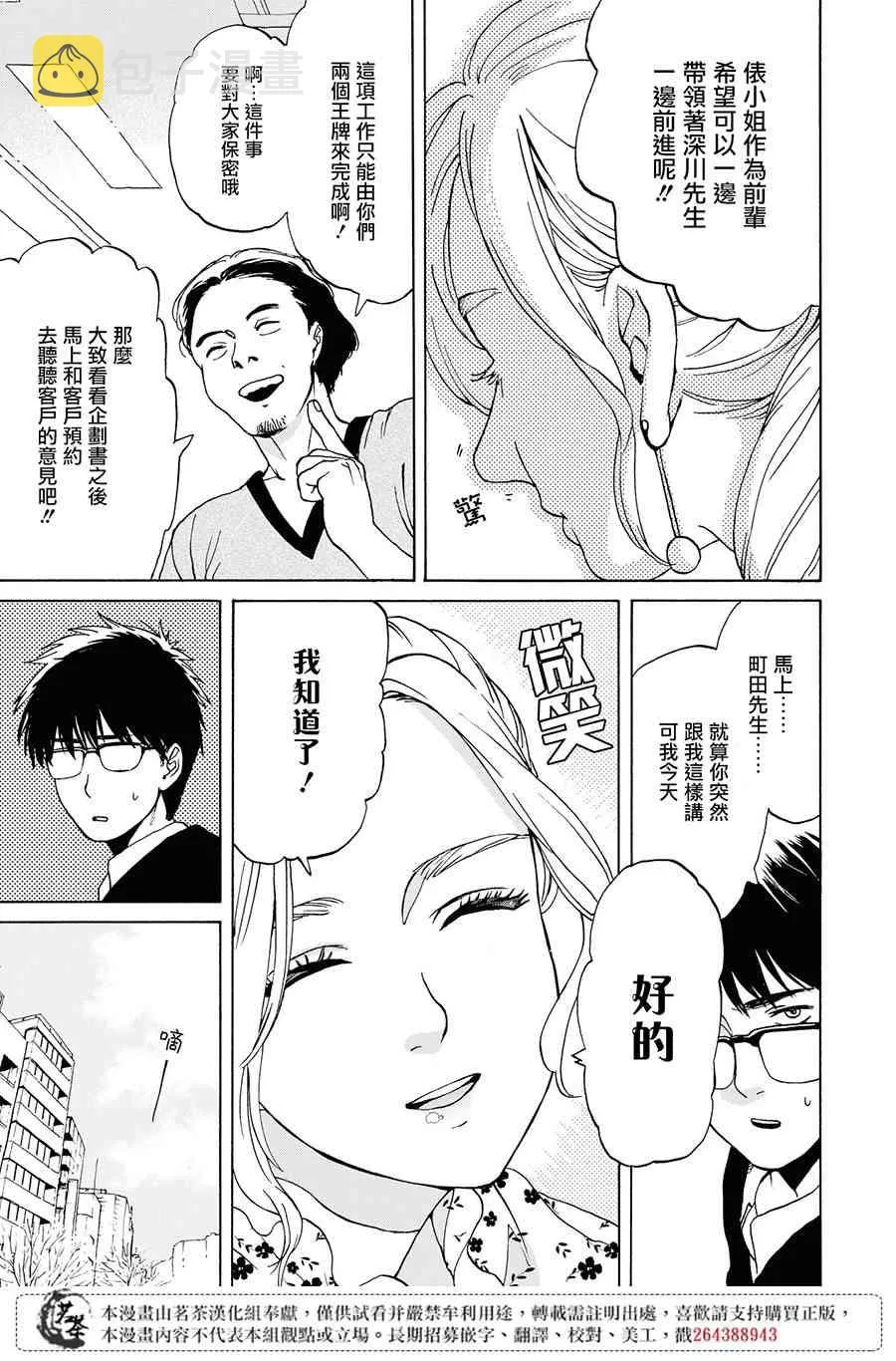 4话 第17页