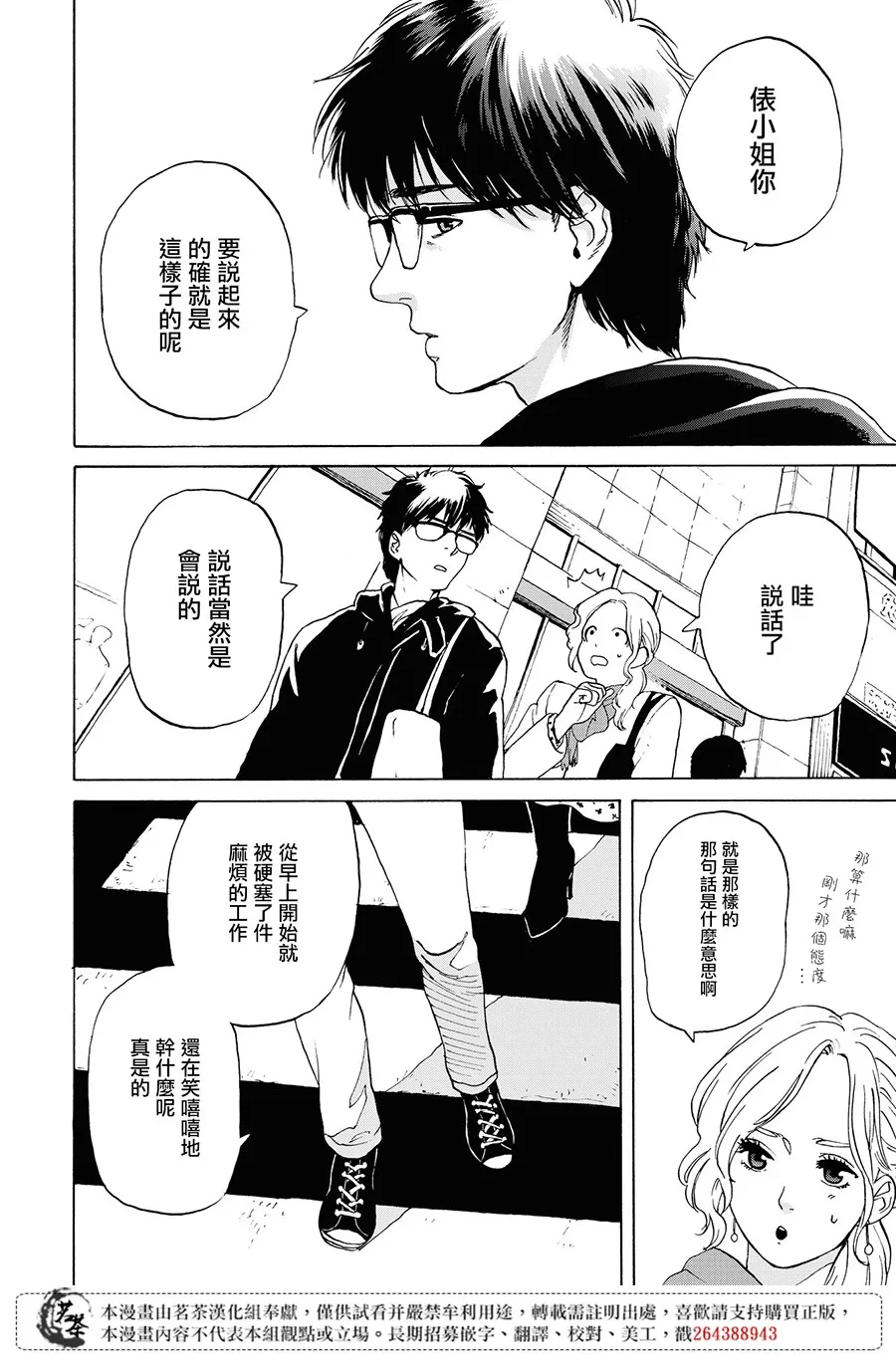 4话 第18页